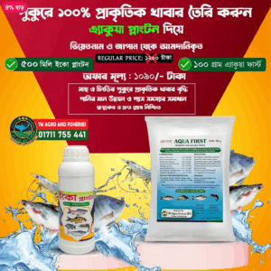 Aqua Plant & Aqua Pro Combo Package